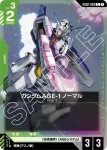 GD02-030 C 傑諾亞斯(Dual Impact [GD02]【1】)
