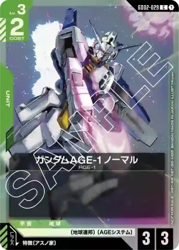 GD02-029 C 高達AGE-1 普通型(補充包發售紀念活動 [GD02]【1】)