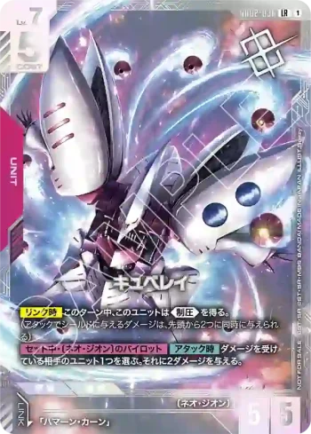 GD02-036 LR 卡碧尼(NEWTYPE CHALLENGE 2025 MISSION 3【1】)