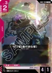 GD02-048 C 渣古Ⅲ（袖章軍團規格）(Dual Impact [GD02]【1】)