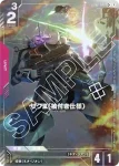 GD02-049 C 德特雷斯(Dual Impact [GD02]【1】)