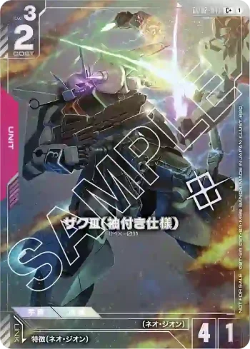 (異畫)GD02-048 C+ 渣古Ⅲ（袖章軍團規格）(SHOP BATTLE 2025 SEASON 2 優勝者卡包02【1】)
