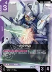 GD02-056 R 高達X(Dual Impact [GD02]【1】)