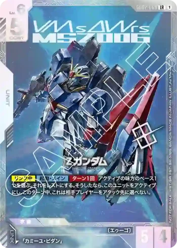 GD02-069 LR Z高達(NEWTYPE CHALLENGE 2025 MISSION 2【1】)