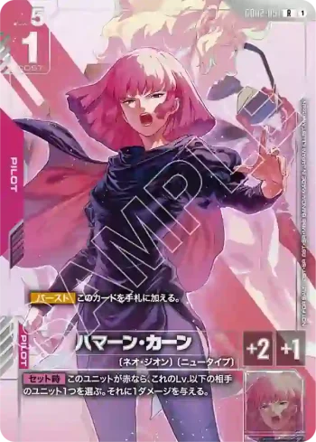 GD02-091 R 哈曼・坎恩(NEWTYPE CHALLENGE 2025 MISSION 3【1】)