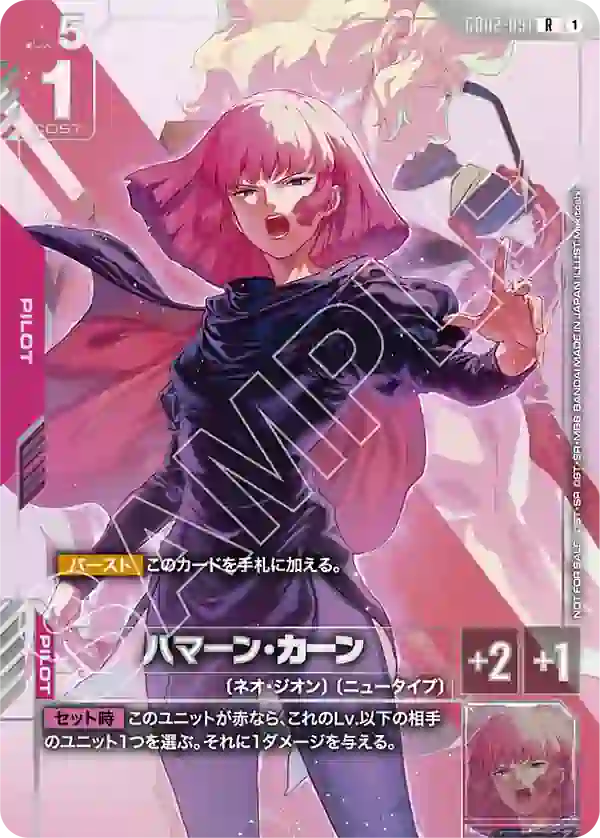 gcg-gd02-091-p3 GD02-091 R 哈曼・坎恩(NEWTYPE CHALLENGE 2025 MISSION 3【1】)