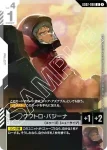 GD02-098 U 克瓦特羅・巴吉納(Dual Impact [GD02]【1】)