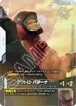 GD02-099 C 蓋里歐・鮑德溫(Dual Impact [GD02]【1】)