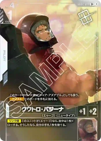 (異畫)GD02-098 U+ 克瓦特羅・巴吉納(SHOP BATTLE 2025 SEASON 2 優勝者卡包02【1】)