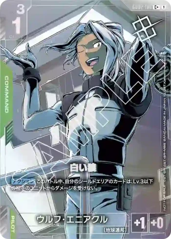 (異畫)GD02-106 C+ 白狼(SHOP BATTLE 2025 SEASON 2 優勝者卡包02【1】)