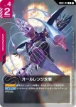 GD02-107 R 全領域攻擊(NEWTYPE CHALLENGE 2025 MISSION 3【1】)