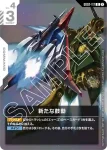 GD02-118 U 復仇的決心(Dual Impact [GD02]【1】)