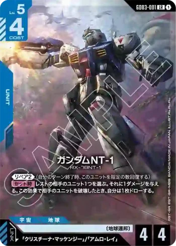 GD03-001 LR 高達NT-1(Steel Requiem [GD03]【1】)