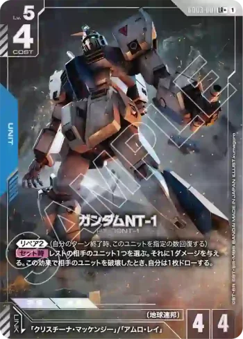 (異畫)GD03-001 LR+ 高達NT-1(Steel Requiem [GD03]【1】)