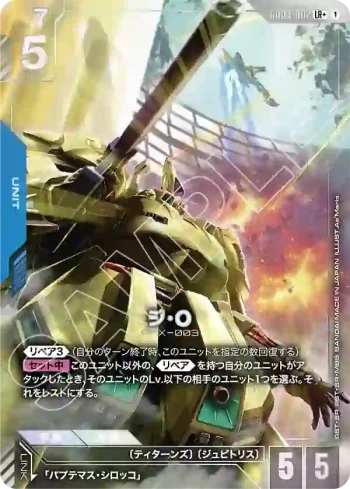 (異畫)GD03-002 LR+ The・O(Steel Requiem [GD03]【1】)