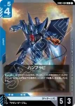 (異畫)GD03-003 R+ 梅薩拉(Steel Requiem [GD03]【1】)