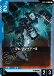 GD03-011 C 吉姆狙擊型Ⅱ(Steel Requiem [GD03]【1】)