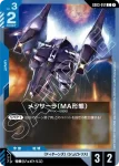 GD03-013 C 高性能薩克(Steel Requiem [GD03]【1】)