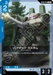 GD03-015 C 獵犬(Steel Requiem [GD03]【1】)