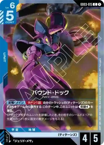 GD03-015 C 獵犬(Steel Requiem [GD03]【1】)