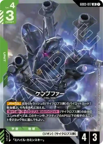 GD03-017 LR 肯普法(Steel Requiem [GD03]【1】)