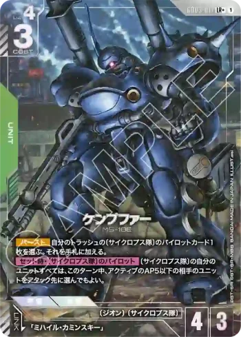 (異畫)GD03-017 LR+ 肯普法(Steel Requiem [GD03]【1】)