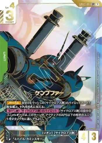 (異畫)GD03-017 LR++ 肯普法(Steel Requiem [GD03]【1】)