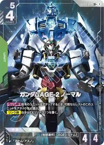 (異畫)GD03-019 LR+ 高達AGE-2 普通型(Steel Requiem [GD03]【1】)