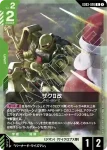 GD03-020 R 薩克Ⅱ改(Steel Requiem [GD03]【1】)