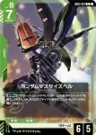 (異畫)GD03-020 R+ 薩克Ⅱ改(Steel Requiem [GD03]【1】)