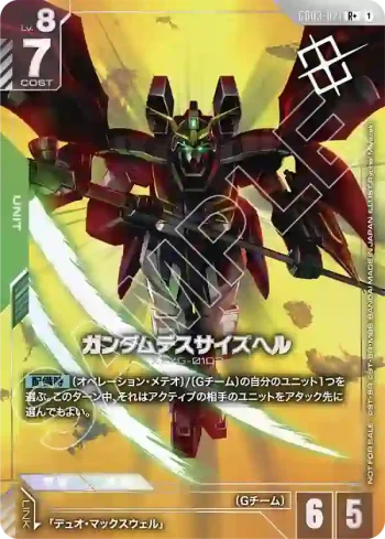(異畫)GD03-021 R+ 地獄死神高達(SHOP BATTLE 2026　SEASON1 優勝者卡包03【1】)