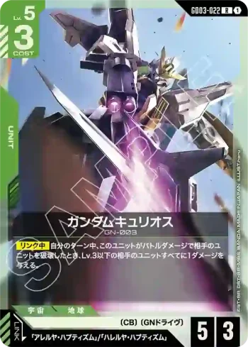 GD03-022 R 主天使高達(Steel Requiem [GD03]【1】)