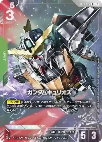 (異畫)GD03-022 R+ 主天使高達(Steel Requiem [GD03]【1】)