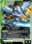 GD03-023 R G包瑟(Steel Requiem [GD03]【1】)