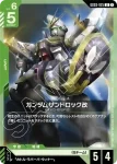 GD03-024 U 高性能葛克(Steel Requiem [GD03]【1】)