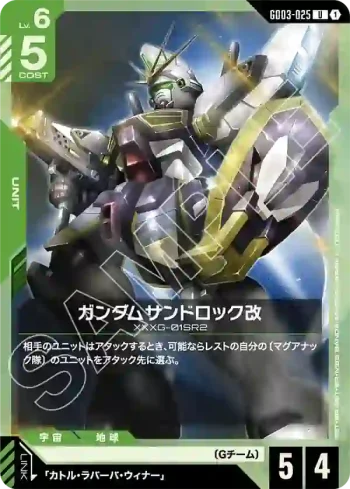 GD03-025 U 沙漠高達改(Steel Requiem [GD03]【1】)