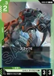 GD03-027 C 茲卡克E(Steel Requiem [GD03]【1】)