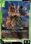 GD03-027 C 茲卡克E(Steel Requiem [GD03]【1】)