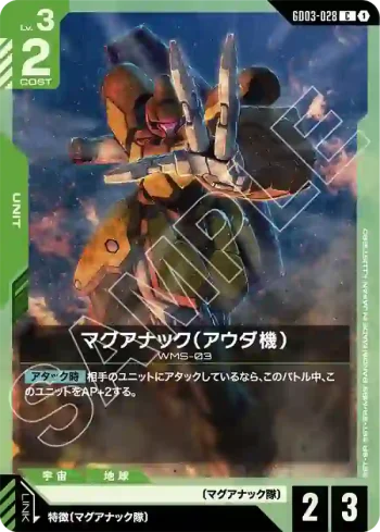 GD03-028 C 馬格亞那克（奧達機）(Steel Requiem [GD03]【1】)