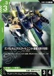 GD03-031 C 高達AGE-1 素體型(Steel Requiem [GD03]【1】)