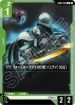GD03-031 C 高達AGE-1 素體型(Steel Requiem [GD03]【1】)