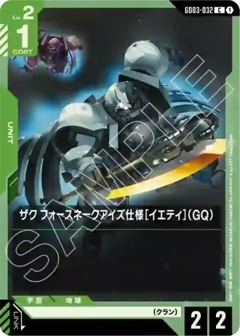 GD03-032 C 薩克 四蛇眼規格[雪怪]（GQ）(Steel Requiem [GD03]【1】)