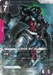 GD03-035 LR GFreD(Steel Requiem [GD03]【1】)