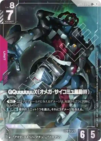 (異畫)GD03-034 LR+ GQuuuuuuX（Ω腦波傳導啟動時）(Steel Requiem [GD03]【1】)