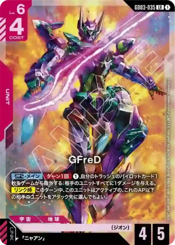 GD03-035 LR GFreD(Steel Requiem [GD03]【1】)