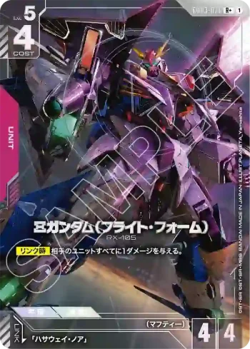 (異畫)GD03-036 R+ Ξ高達（飛行型態）(Steel Requiem [GD03]【1】)