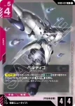 GD03-037 R 貝爾汀格(Steel Requiem [GD03]【1】)