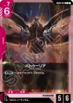 GD03-041 U 帕度里亞(Steel Requiem [GD03]【1】)