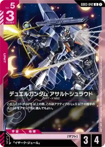 GD03-042 U 決鬥高達（強襲護甲裝備）(Steel Requiem [GD03]【1】)