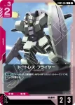 GD03-043 C 梅薩F02型(Steel Requiem [GD03]【1】)